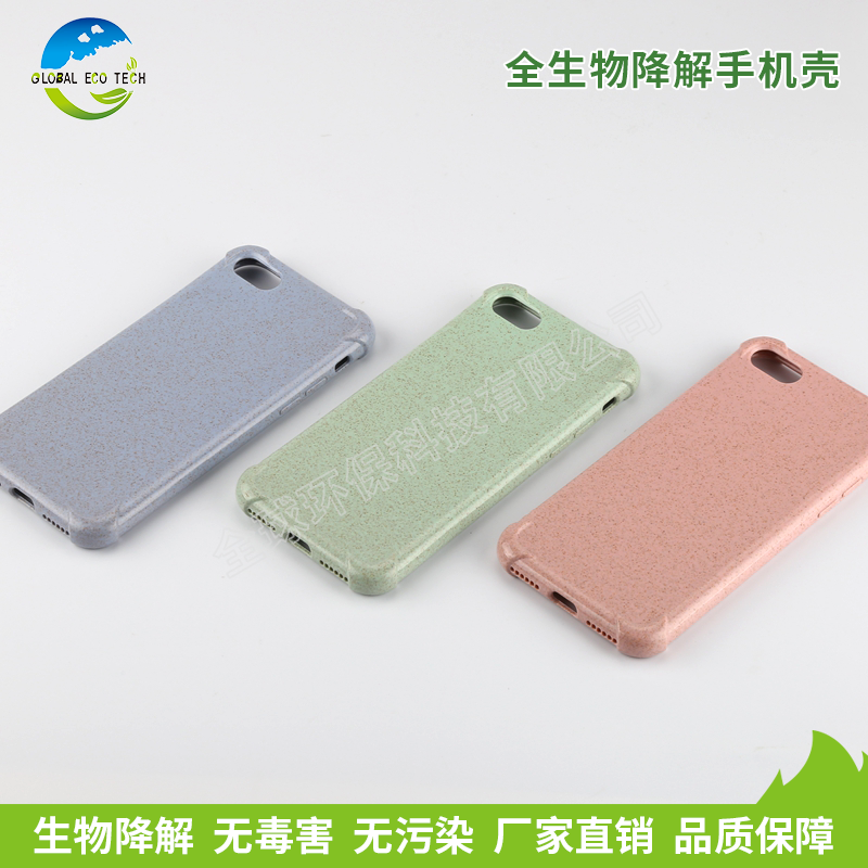 降解手機(jī)殼材料是怎么實現(xiàn)降解的？降解的原理是怎樣的呢？