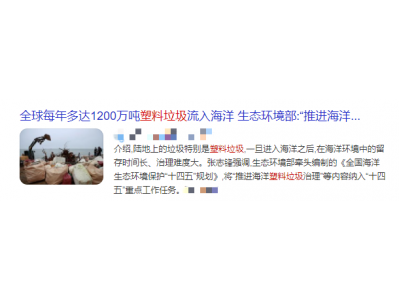 限塑、禁塑從你我做起!!